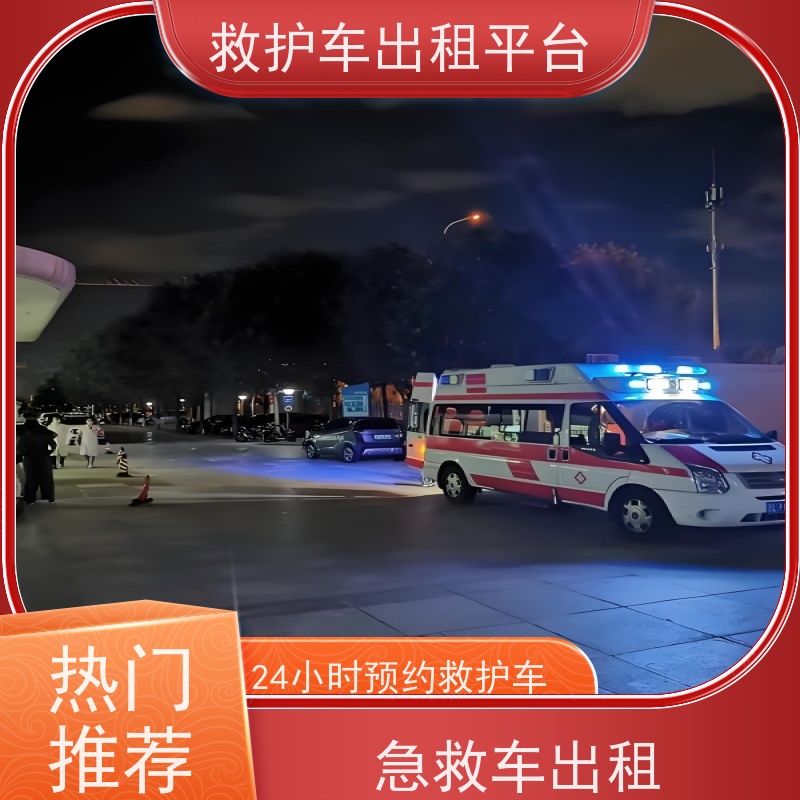长途转运返乡